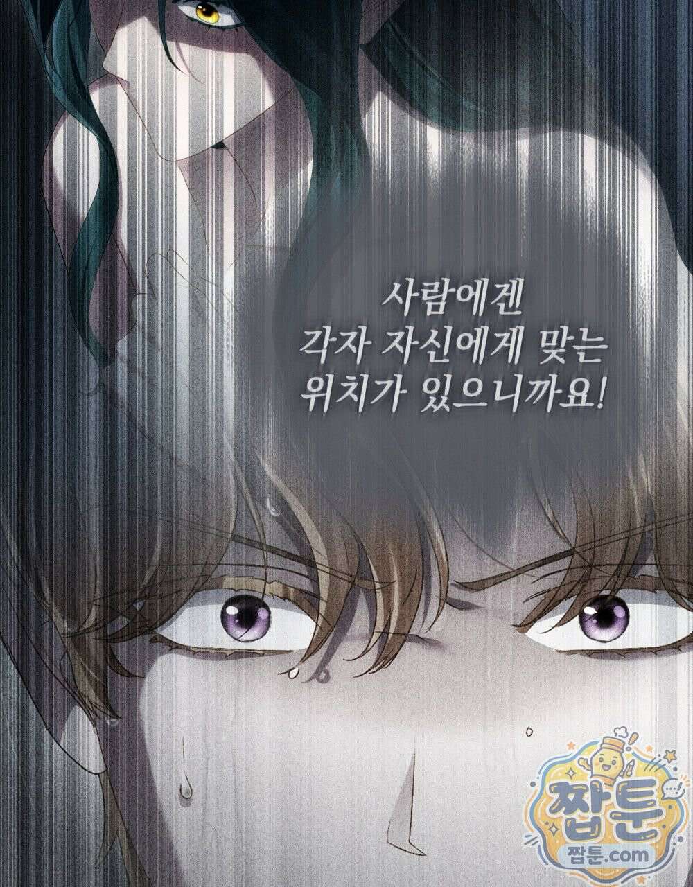 상류 사회[리디] 89화 44