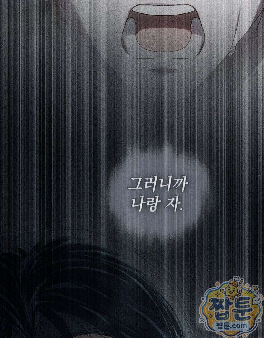 상류 사회[리디] 89화 45