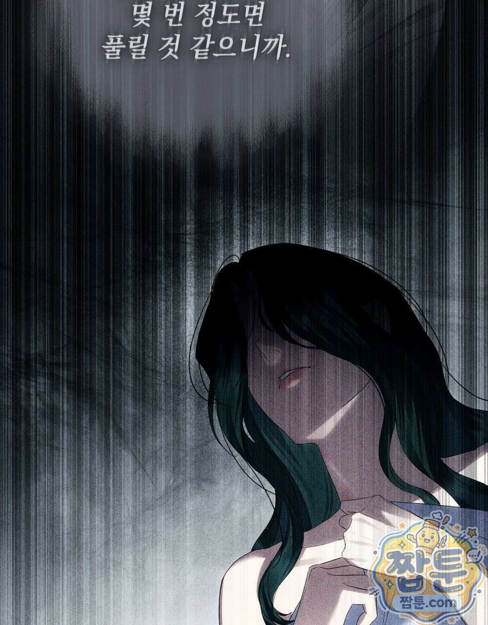 상류 사회[리디] 89화 47