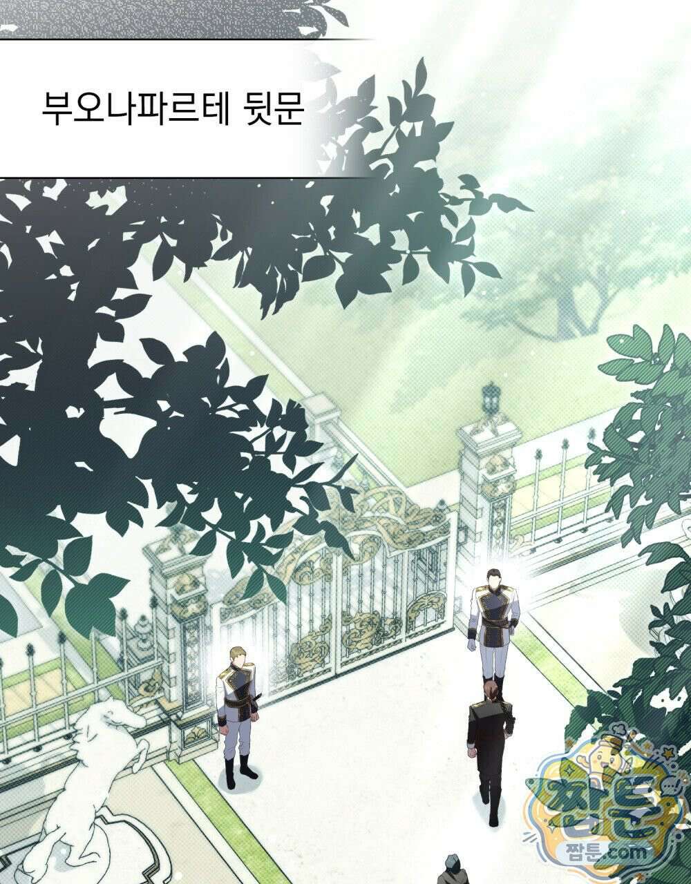상류 사회[리디] 89화 60