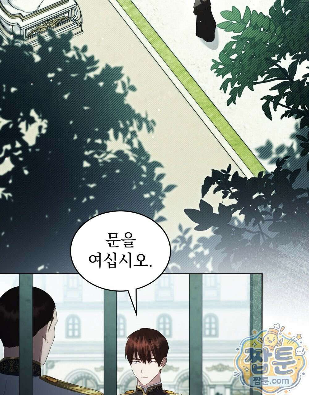 상류 사회[리디] 89화 61