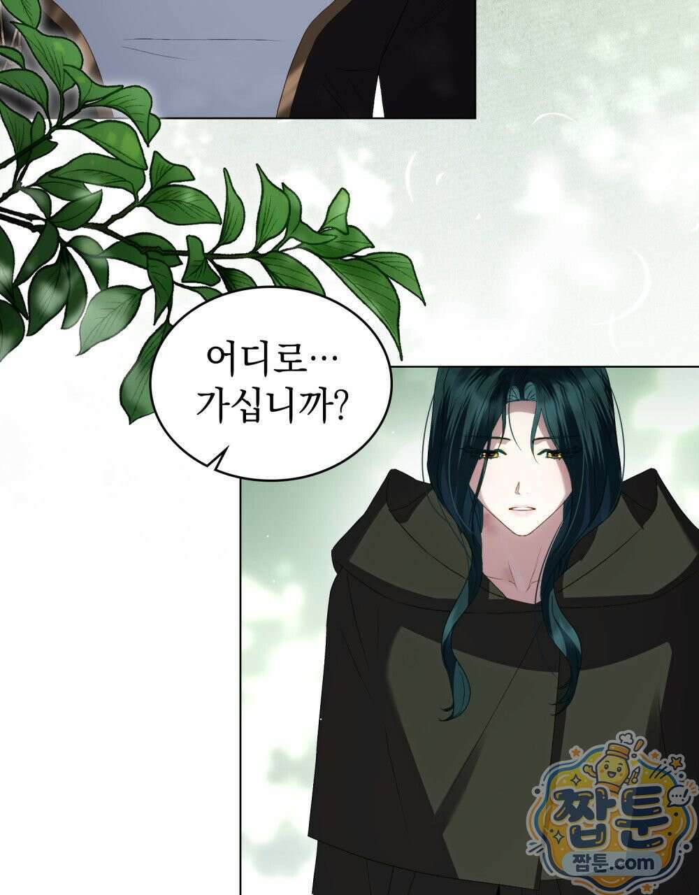 상류 사회[리디] 89화 73