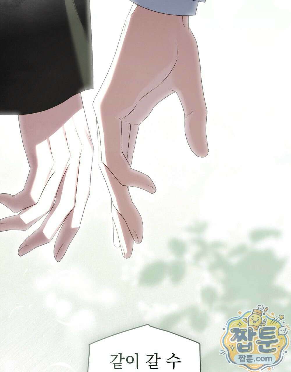 상류 사회[리디] 89화 78