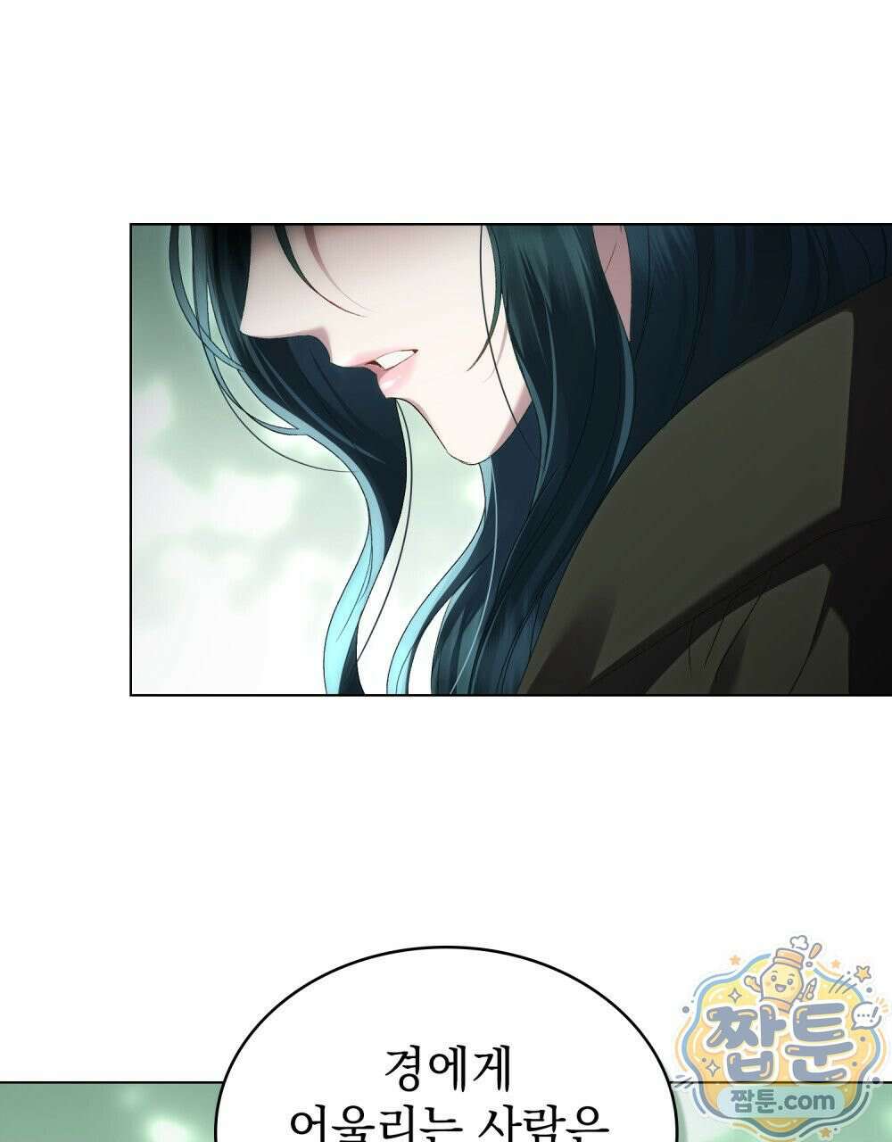 상류 사회[리디] 89화 81