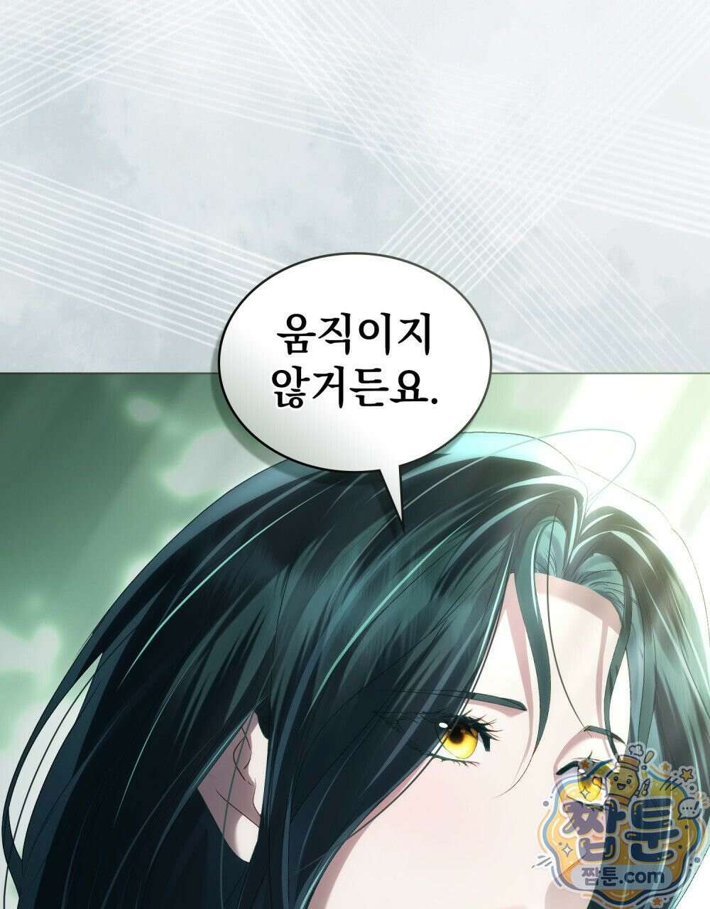상류 사회[리디] 89화 85