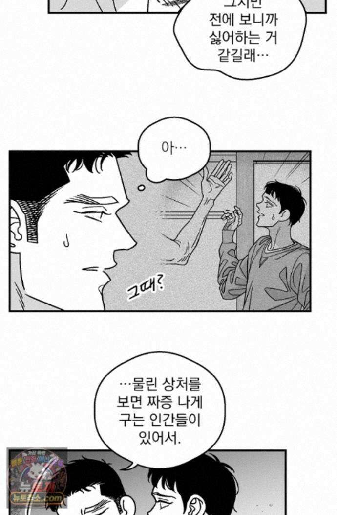 화성의 아이 38화 7