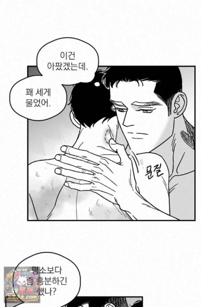 화성의 아이 38화 15