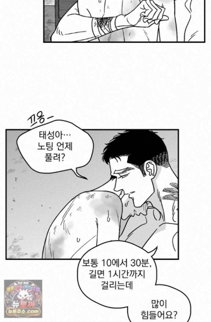 화성의 아이 38화 17