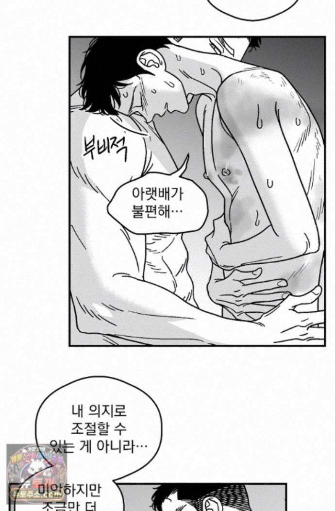 화성의 아이 38화 18