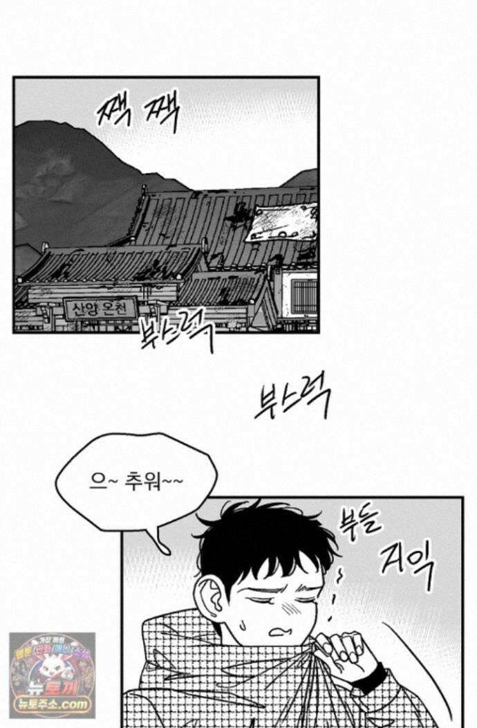화성의 아이 38화 23