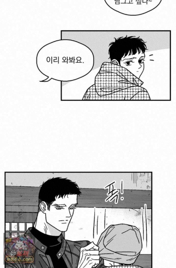 화성의 아이 38화 25