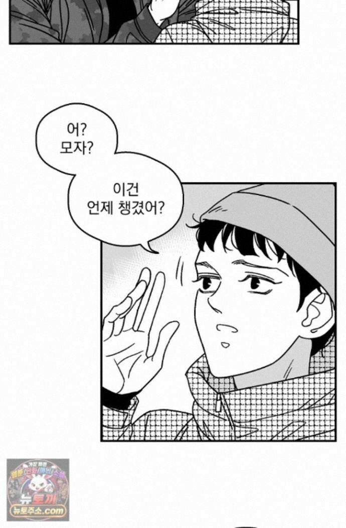 화성의 아이 38화 26