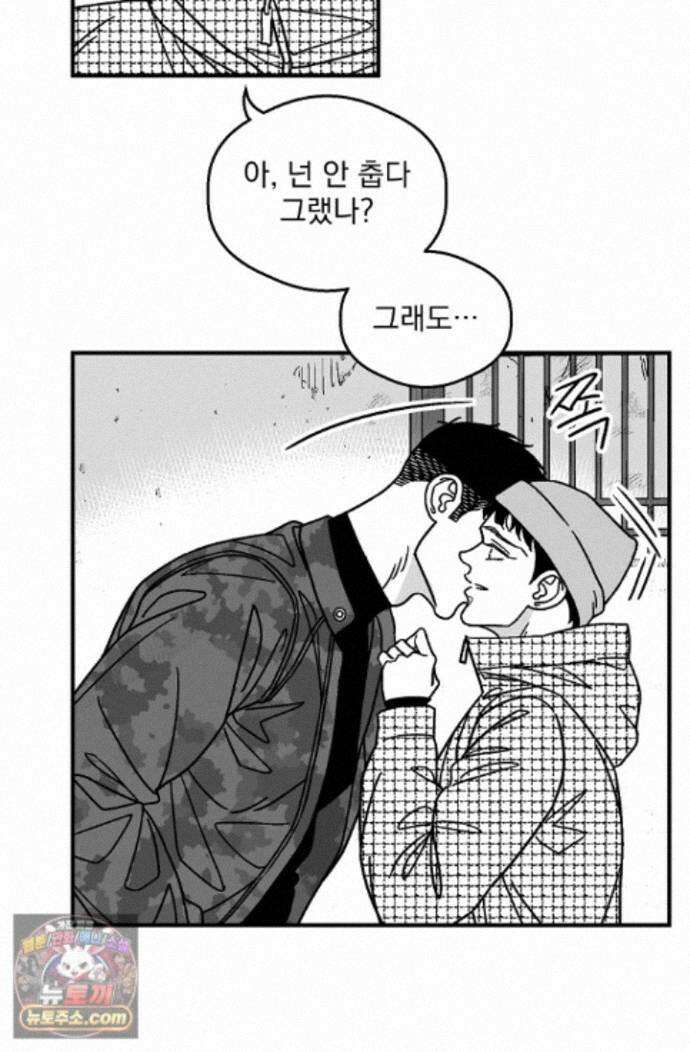 화성의 아이 38화 28