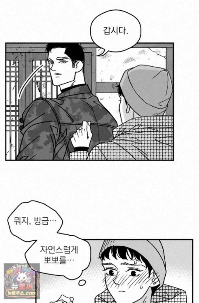 화성의 아이 38화 29