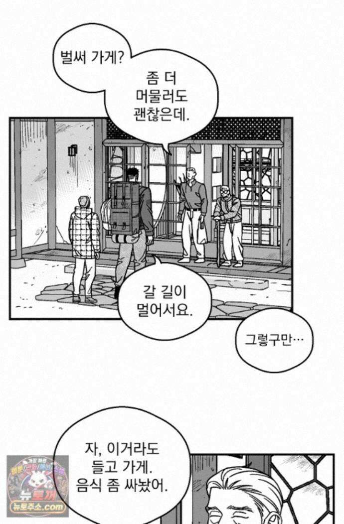 화성의 아이 38화 31