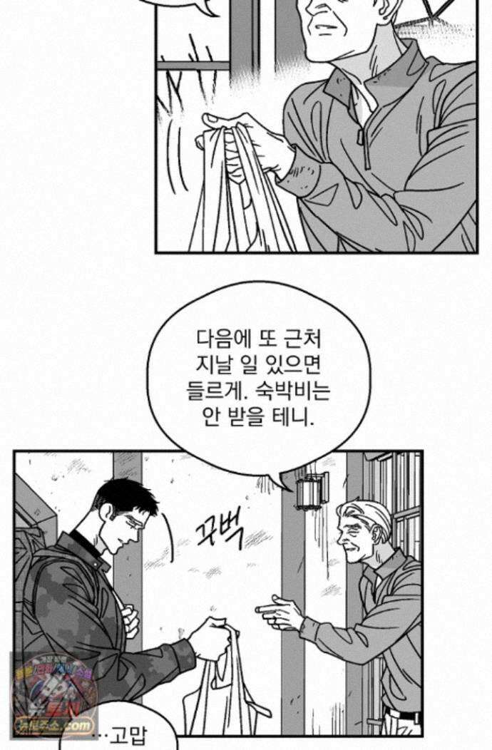화성의 아이 38화 32