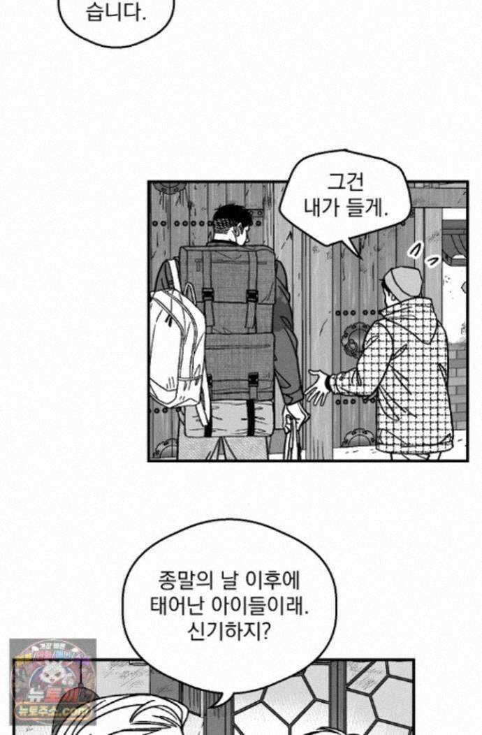 화성의 아이 38화 33