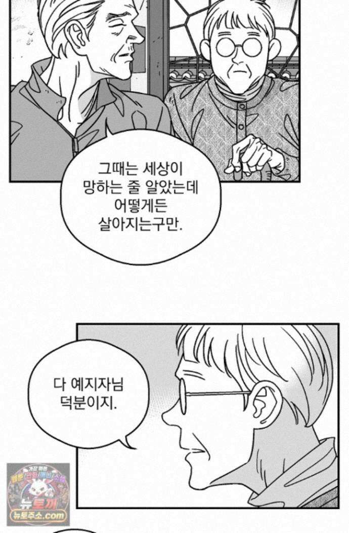 화성의 아이 38화 34