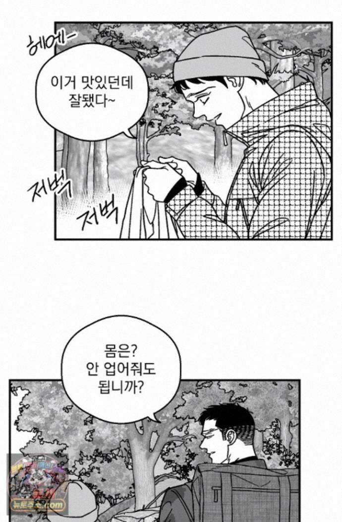 화성의 아이 38화 36