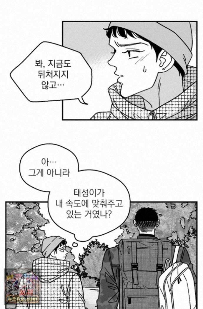 화성의 아이 38화 38