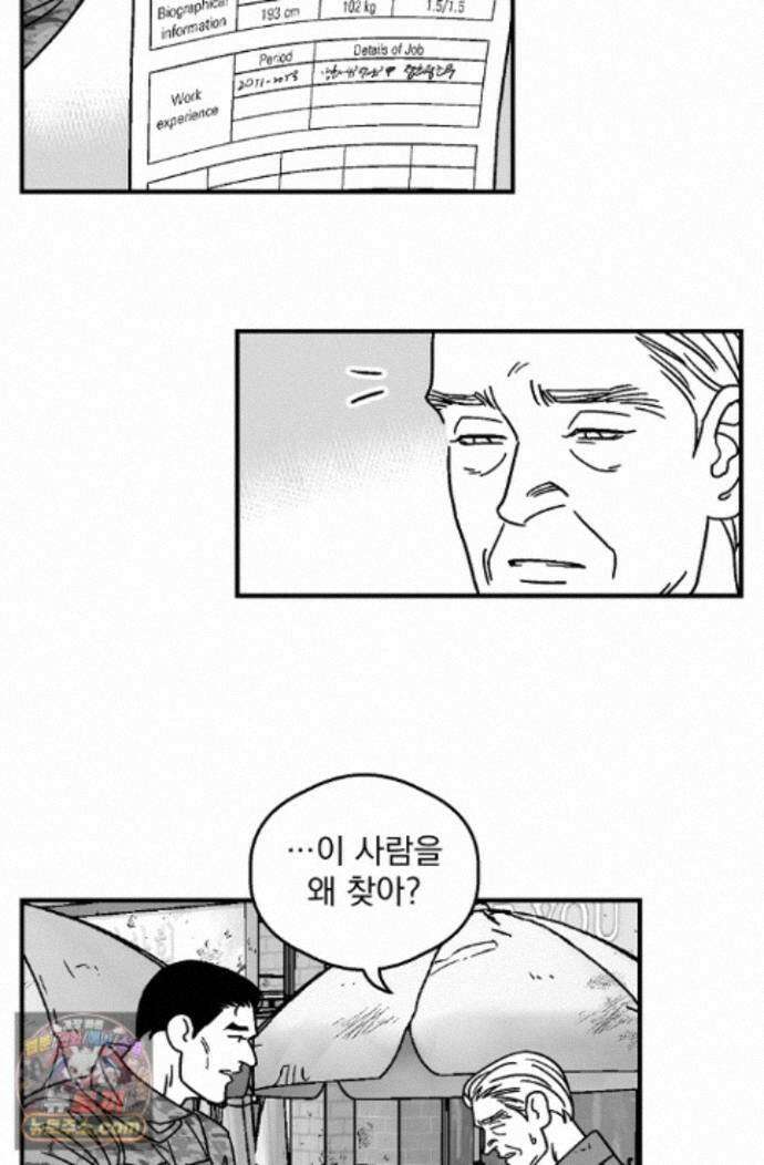 화성의 아이 38화 46