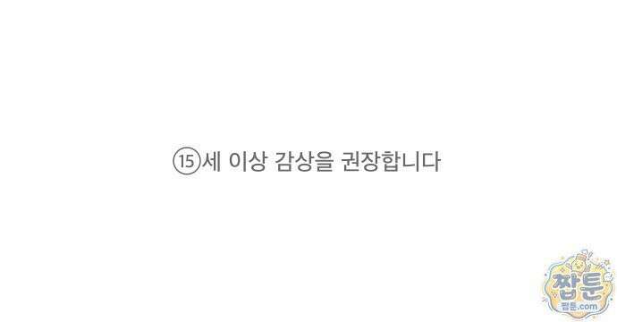 고블린 주식회사 1화 1