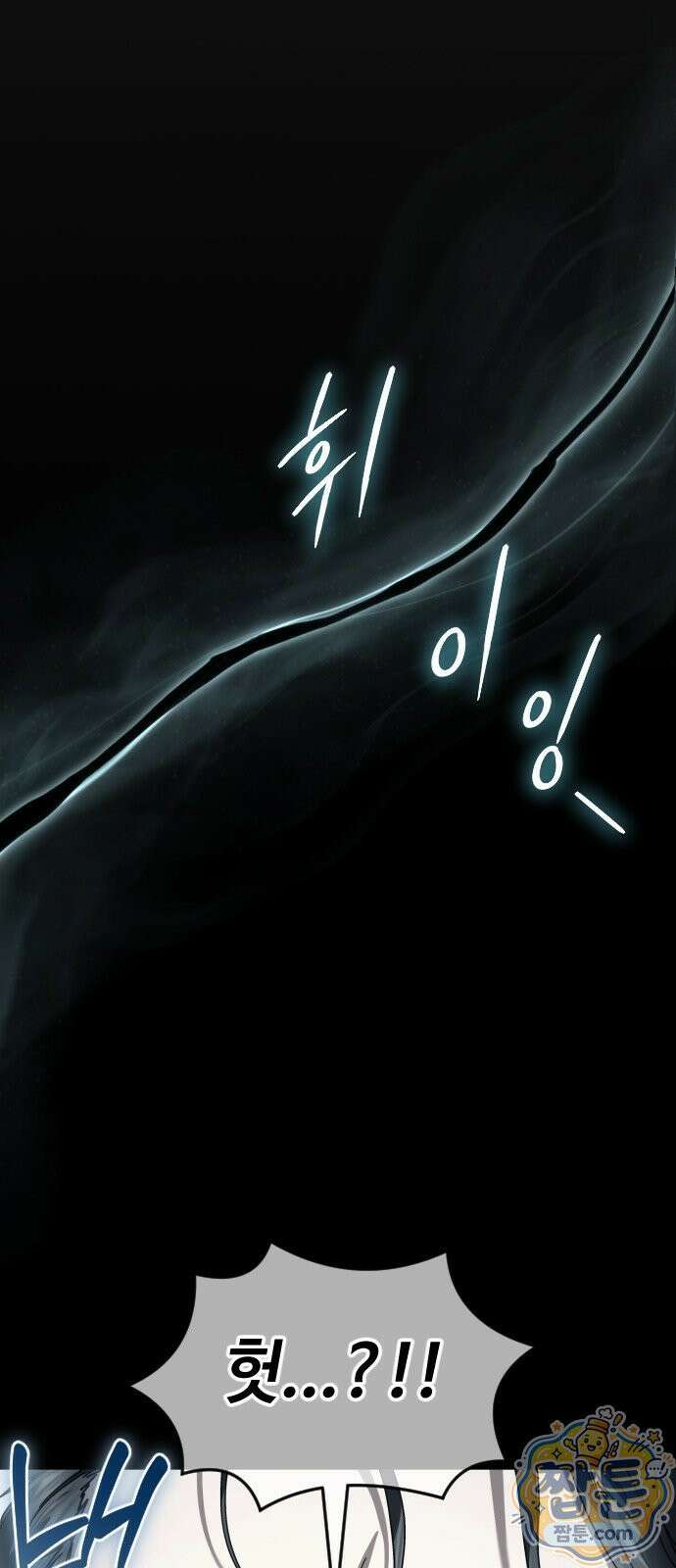 고블린 주식회사 1화 26