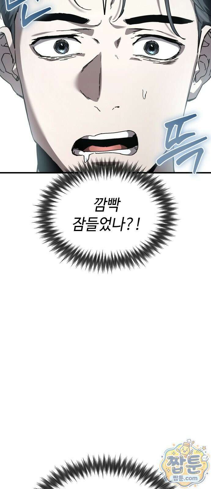 고블린 주식회사 1화 27
