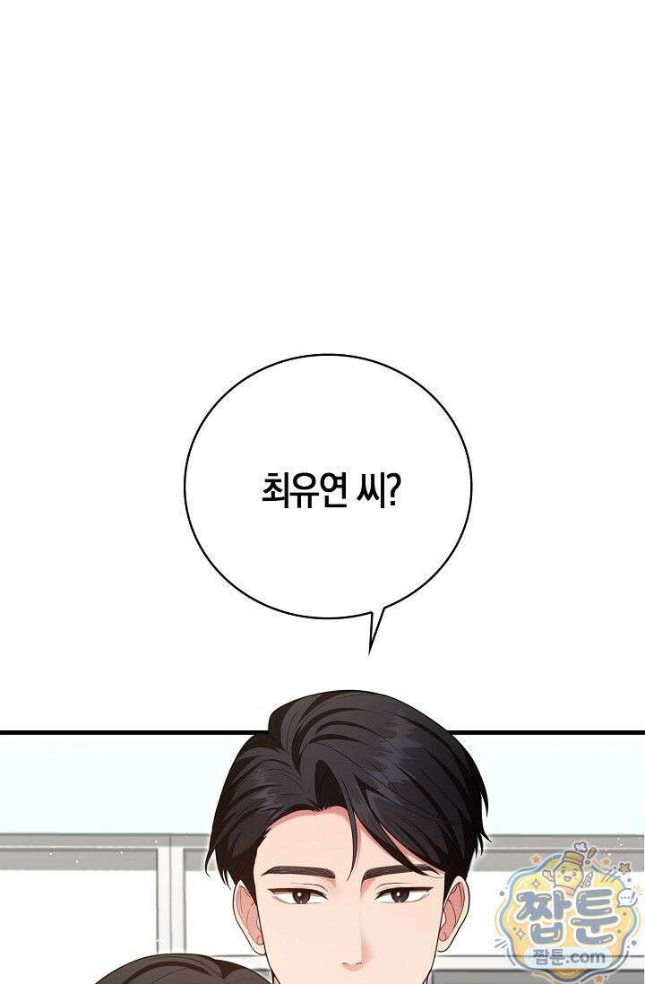 욕망의 품격 4화 1