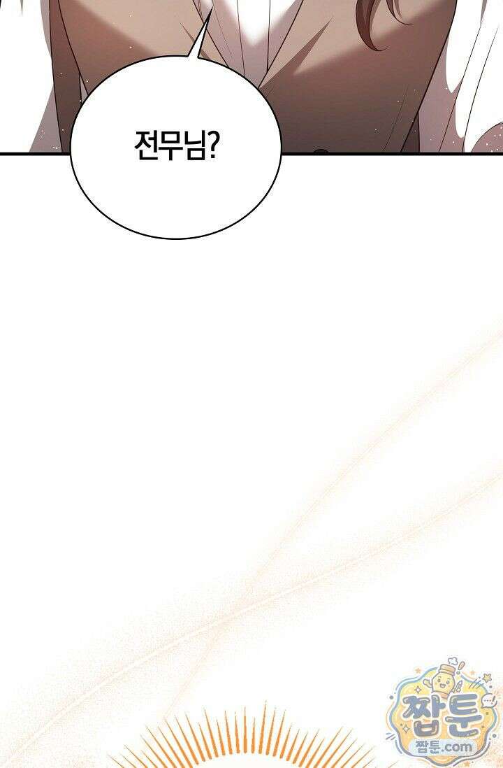 욕망의 품격 4화 4
