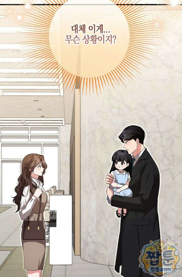 욕망의 품격 4화 5