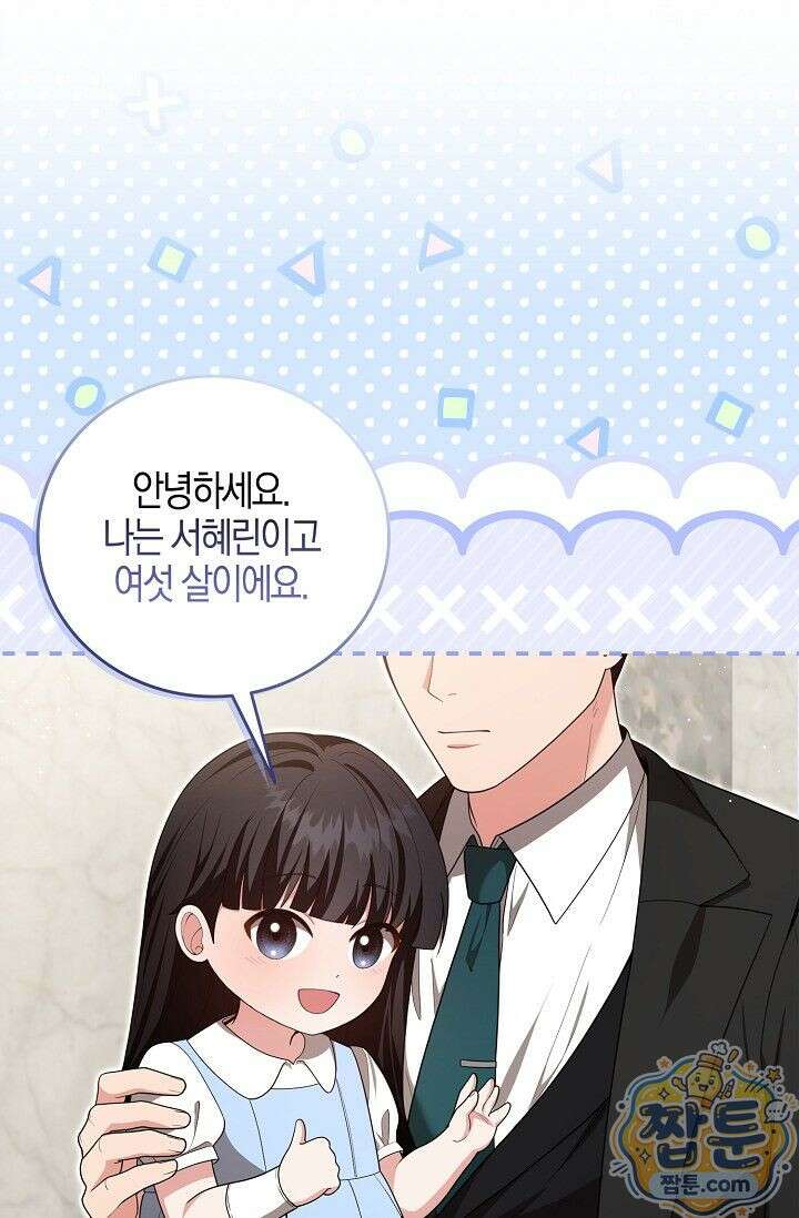 욕망의 품격 4화 8