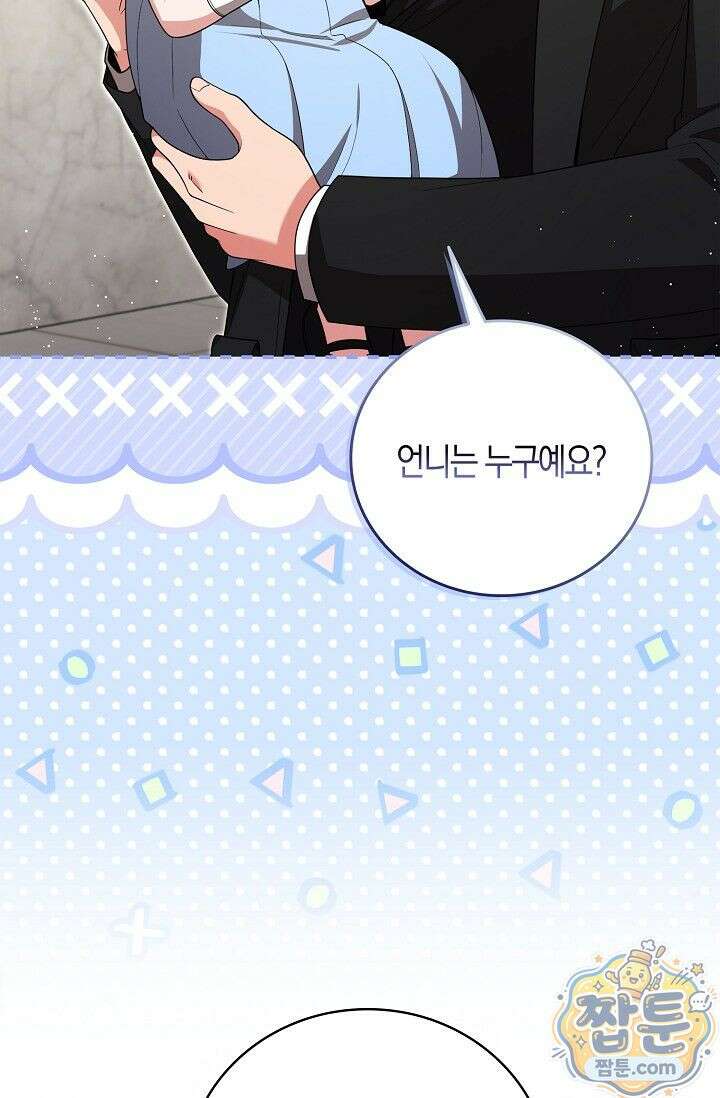 욕망의 품격 4화 9