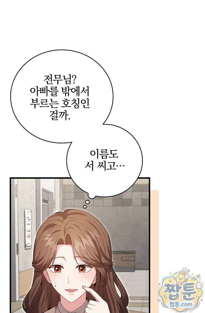 욕망의 품격 4화 11