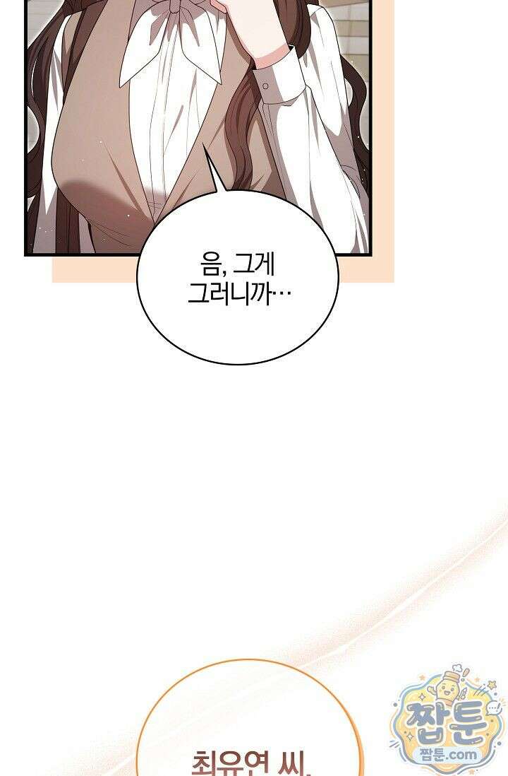 욕망의 품격 4화 12
