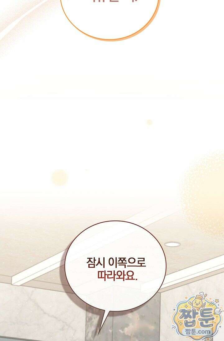 욕망의 품격 4화 13
