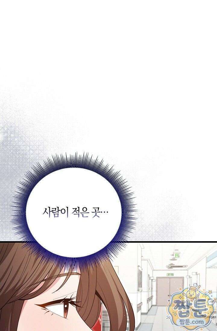 욕망의 품격 4화 19
