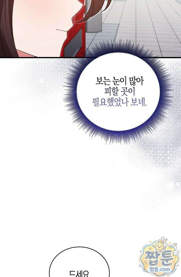 욕망의 품격 4화 20