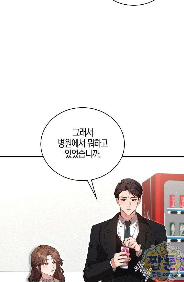 욕망의 품격 4화 22