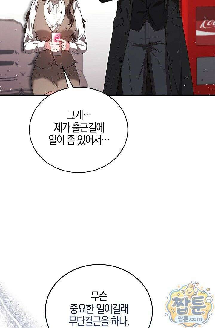 욕망의 품격 4화 23