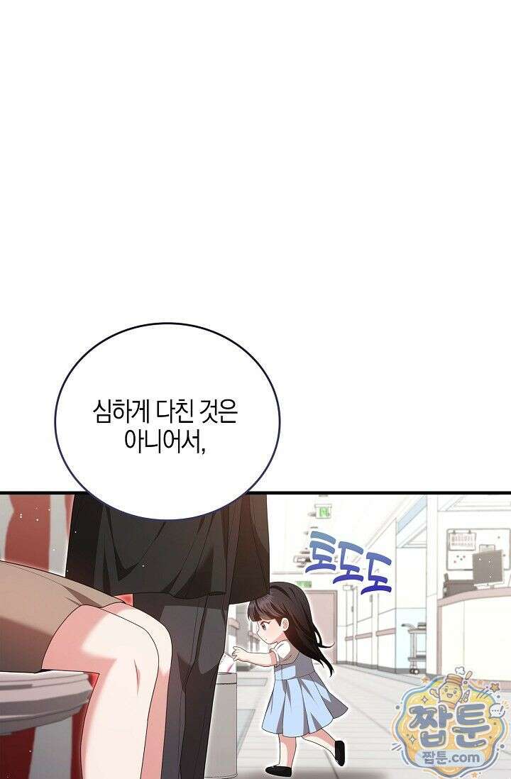 욕망의 품격 4화 28