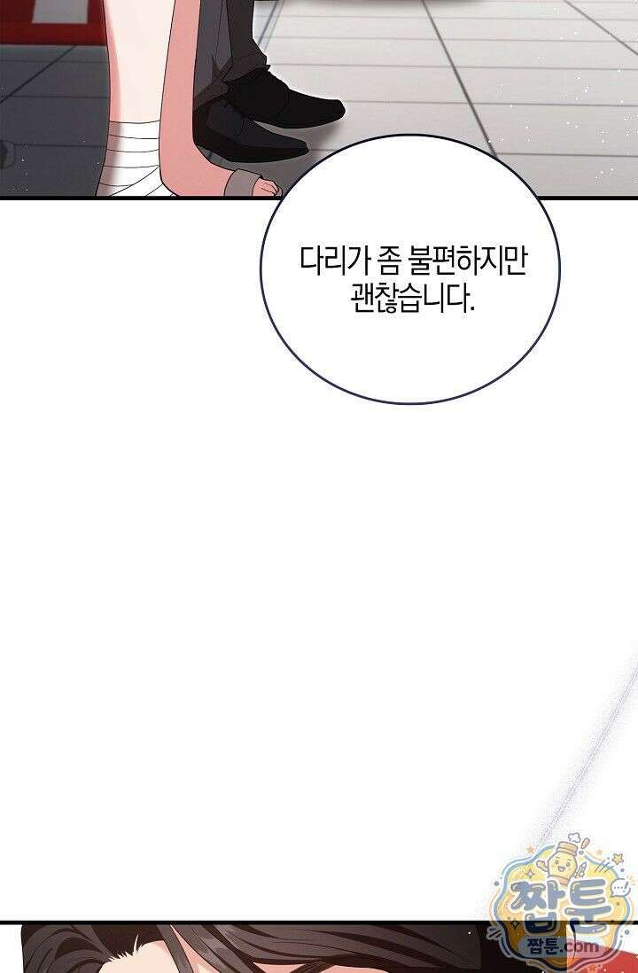 욕망의 품격 4화 29