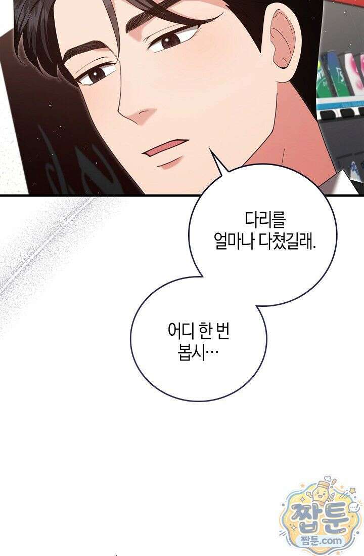 욕망의 품격 4화 30