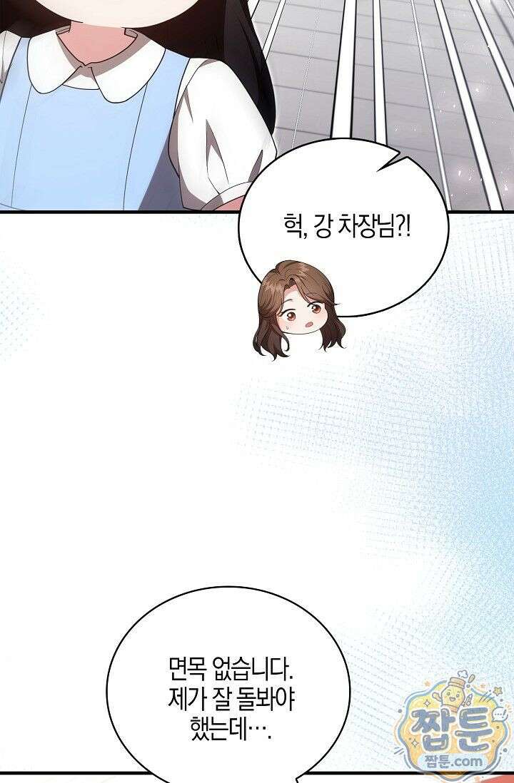 욕망의 품격 4화 32