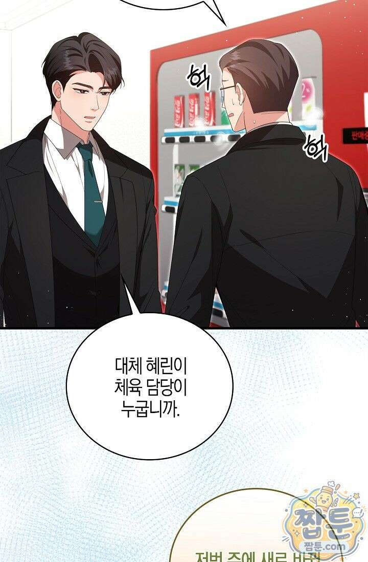 욕망의 품격 4화 33