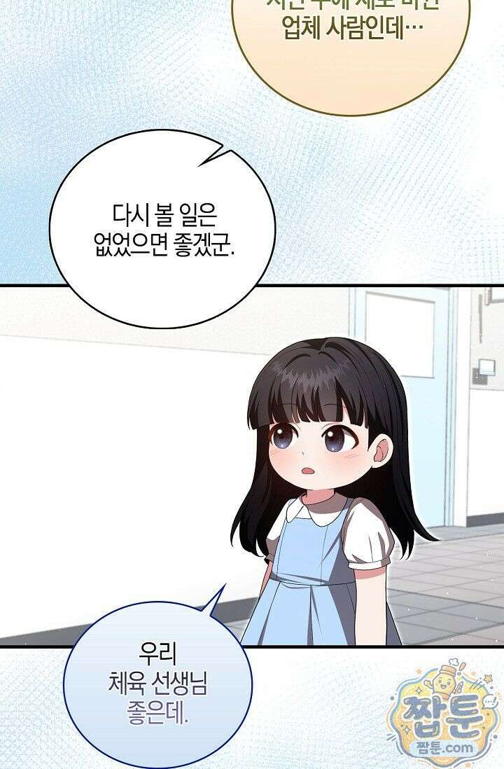 욕망의 품격 4화 34