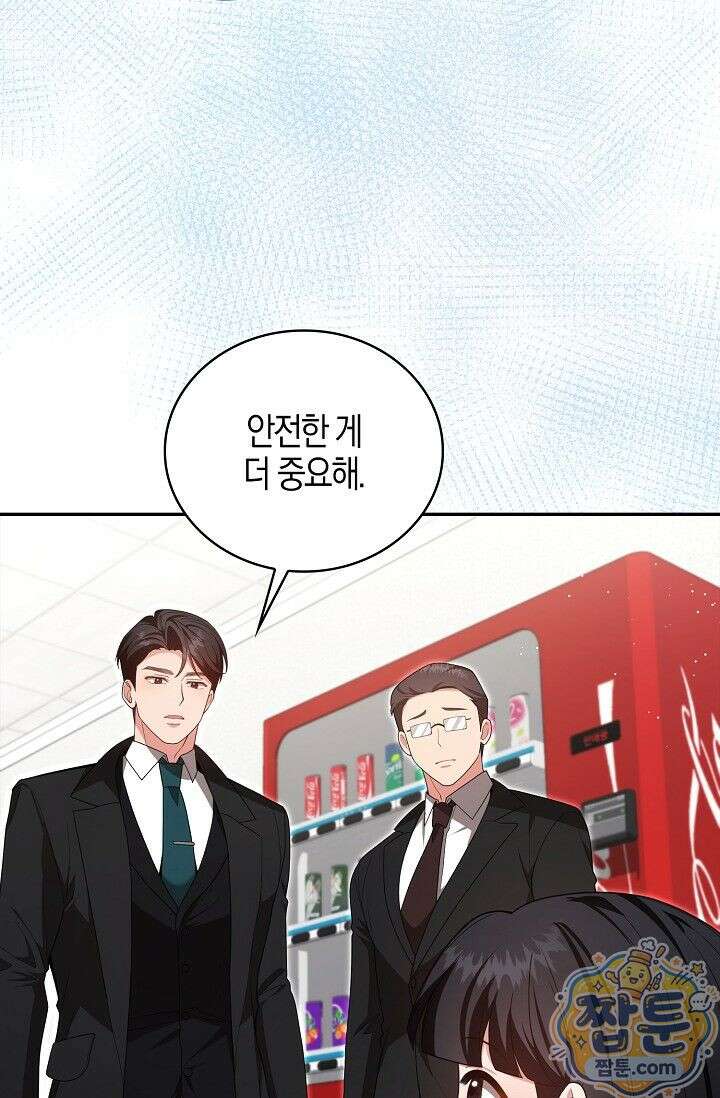 욕망의 품격 4화 35