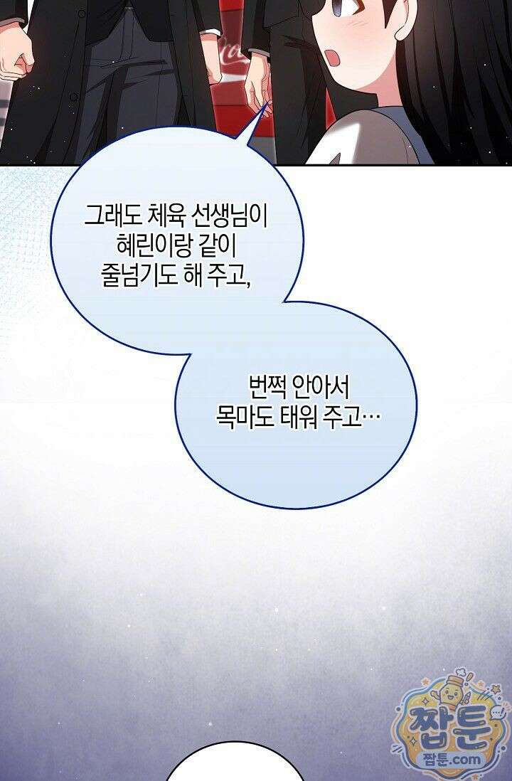 욕망의 품격 4화 36