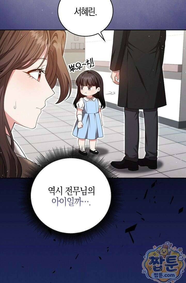 욕망의 품격 4화 37