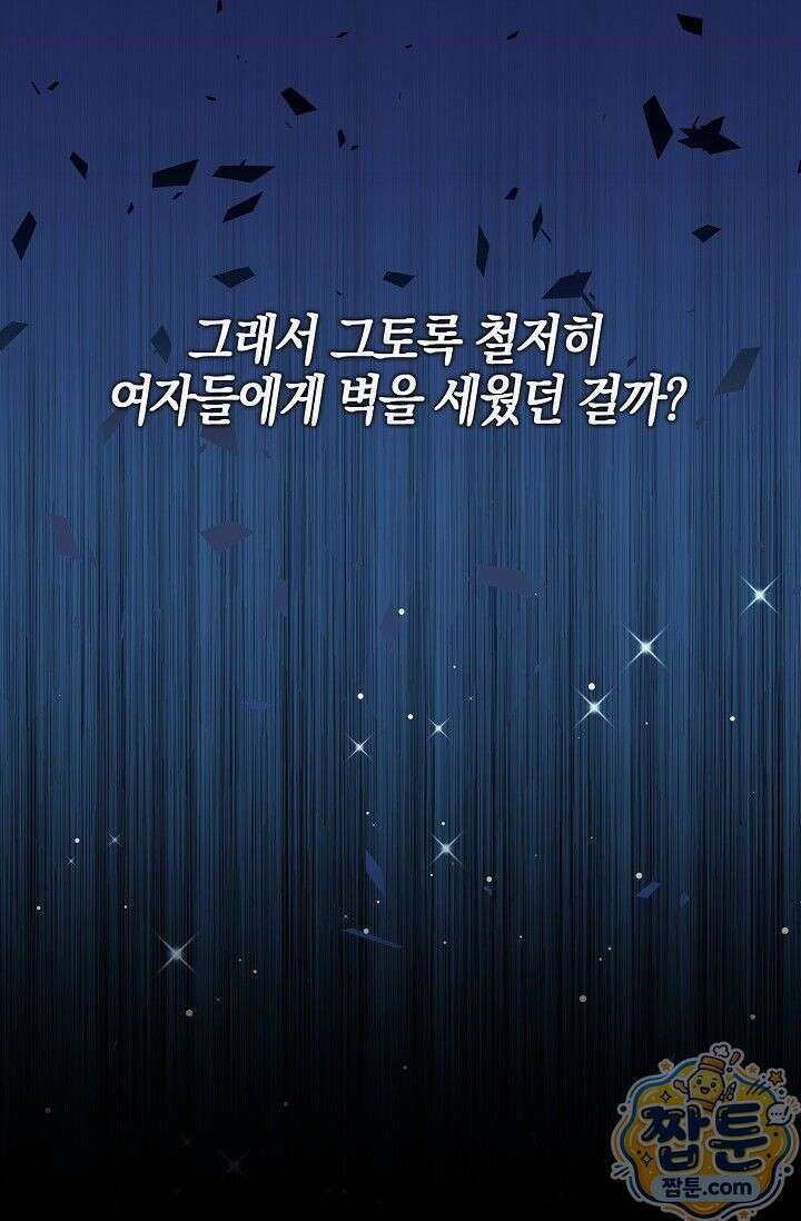 욕망의 품격 4화 38